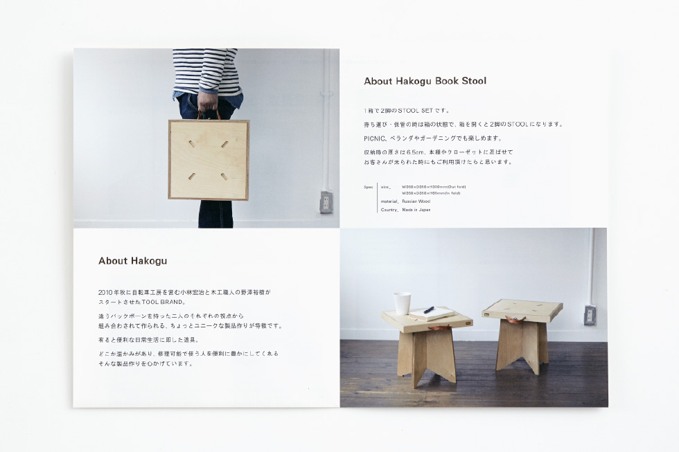 Hakogu Book Stool | Attitude inc.